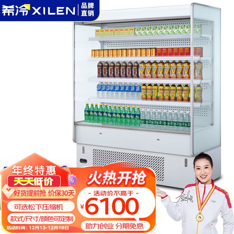 希冷(XILEN)水果保鲜柜商用风幕柜展示柜冷藏超市饮料酸奶柜蔬