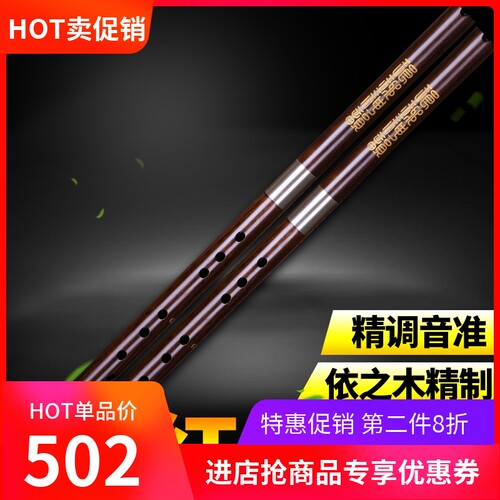 精制红木箫 黑酸枝演奏箫 红木洞箫八孔箫六孔箫乐器G调F调送配件