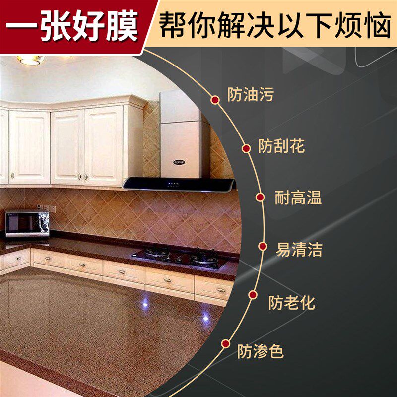 家具贴膜耐高温高档防烫实木餐桌面茶几大K理石贴纸台面透明保护