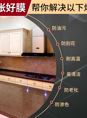 家具贴膜耐高温高档防烫实木餐桌面茶几大K理石贴纸台面透明保护