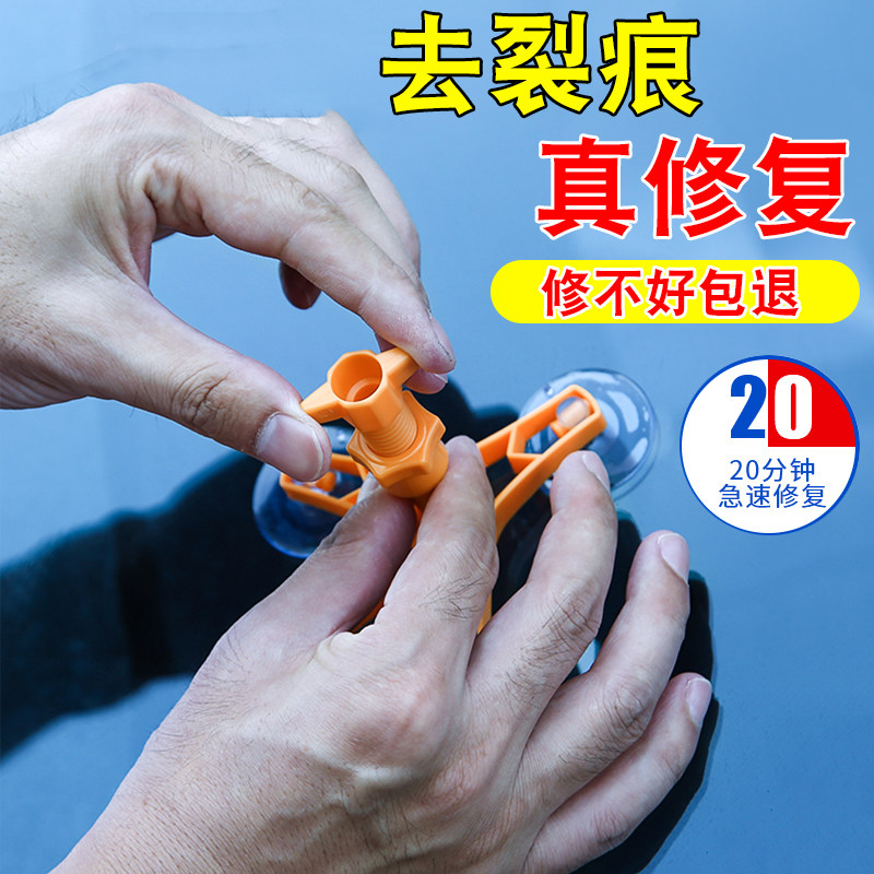 汽车玻璃裂纹g修复液前挡风挡裂痕修补专用划痕抛光剂裂缝无痕胶图片