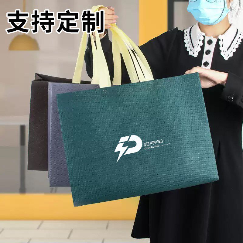 无纺布手提袋定制logo广告环保购物袋子不织布服装店包装定做