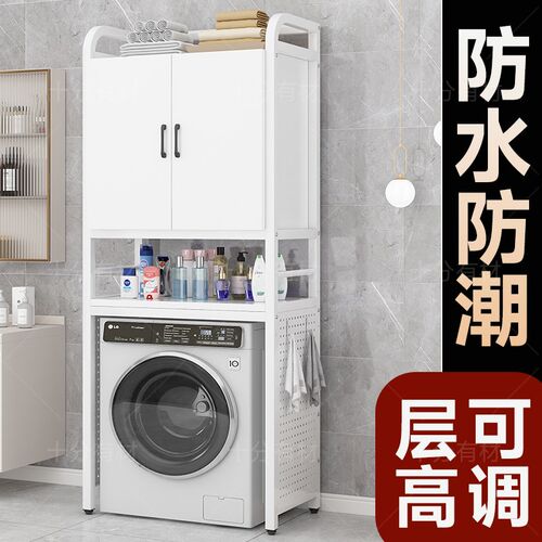 洗衣机洞洞板置物架落p地卫生间阳台款储物柜浴室波轮收纳上方架