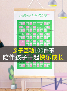 儿童成长a礼物10岁前和爸爸一起完成的100件事亲子陪伴的礼物