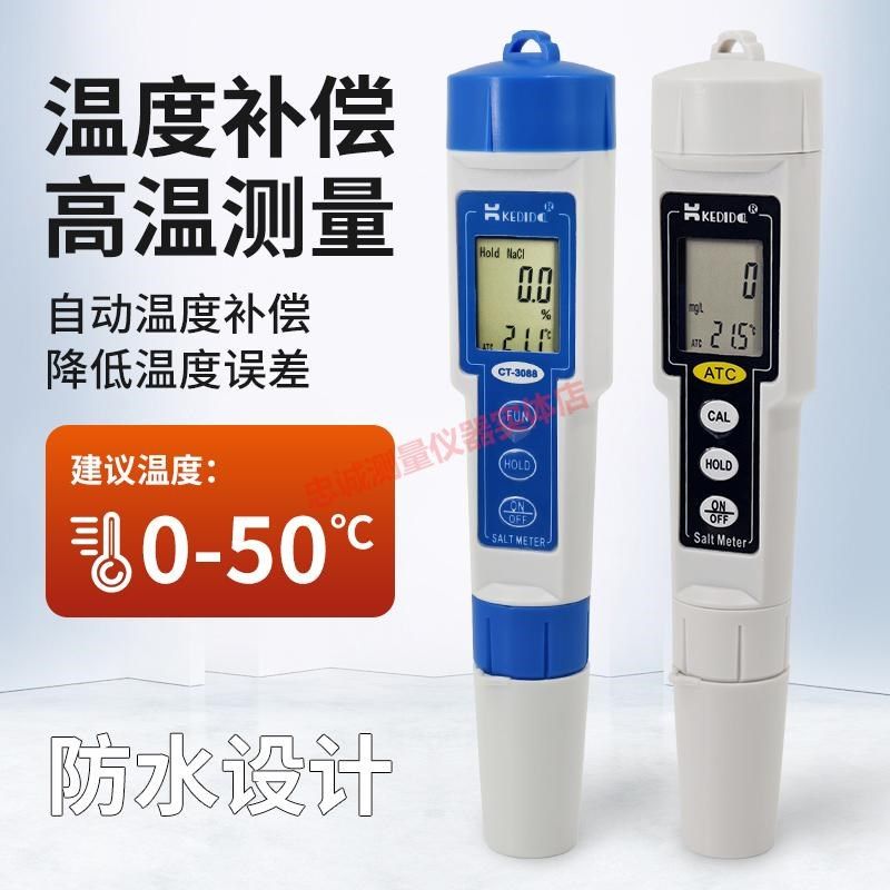 CT-3088笔式数显盐度计便携式海水卤水含盐量盐度检测水质检测笔,五金/工具,盐度计,淘宝优惠券,粉丝福利购,淘宝优惠卷