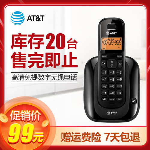AT&T31109中文数字无绳电话办公室座机家用Q子母机一拖一固话单机