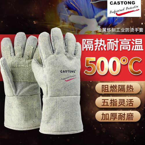 卡司顿耐高e温手套500度隔热防烫烧烤烤箱烘焙工业加厚耐磨手套