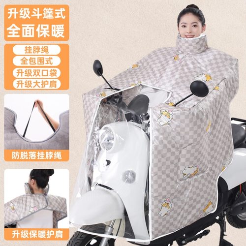 新款斗篷式电动车挡风被加厚加绒全包防水防L风抗寒2024全包斗篷