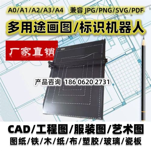 实用A0A1Ag2A3大幅面绘图仪服装CAD工程画大图纸打印机写字机器人