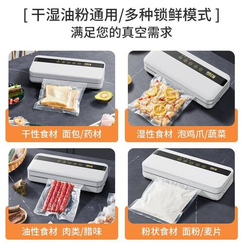 真空封口机食品包装机抽真空密封机小型家用塑封保鲜机全自动商用
