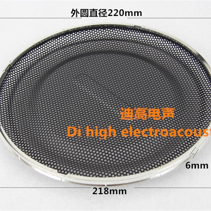 音箱喇叭网罩装饰圈金属冷轧钢y 汽车 低音炮喇叭8寸电镀圈厚铁网