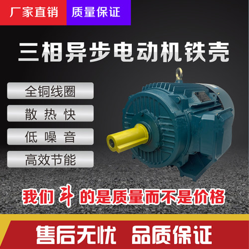 广东三相异步交流电动机380V全铜马达0.7C5KW1.5KW2.2KW4KW5.5KW