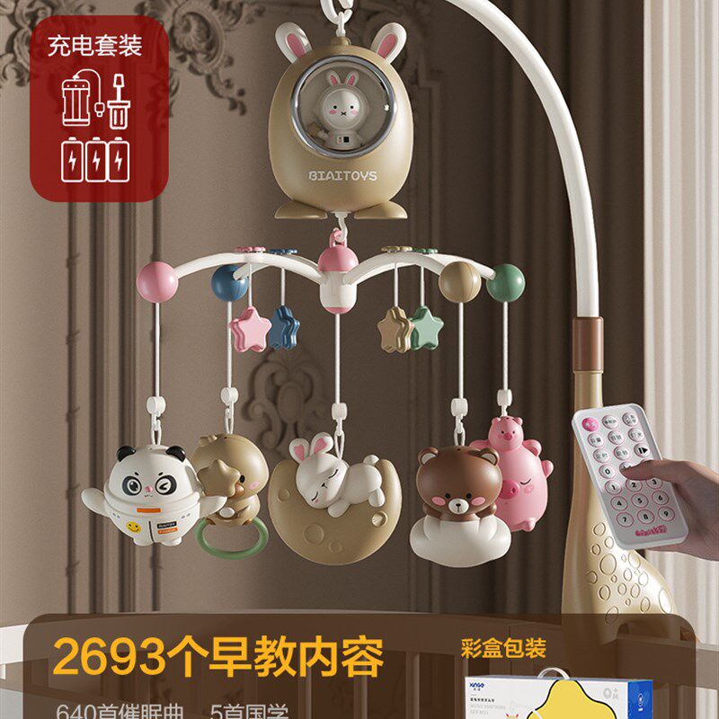 新生儿床铃婴儿玩具0到3个月宝宝床头摇铃旋转音乐悬挂式车吊挂件