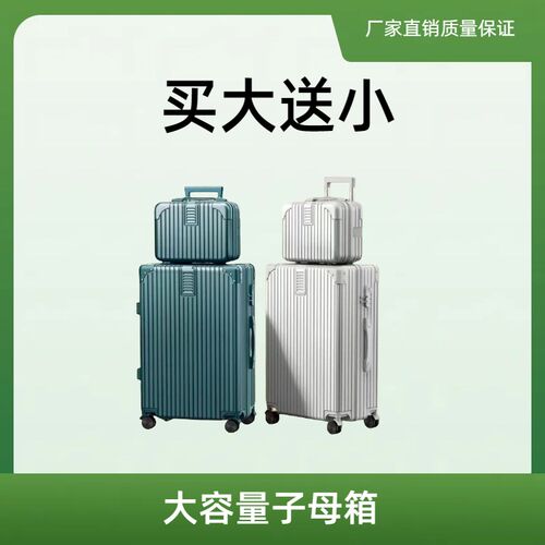 新款大容量行李箱男m女学生拉杆箱万向轮密码子母箱旅行箱时尚皮