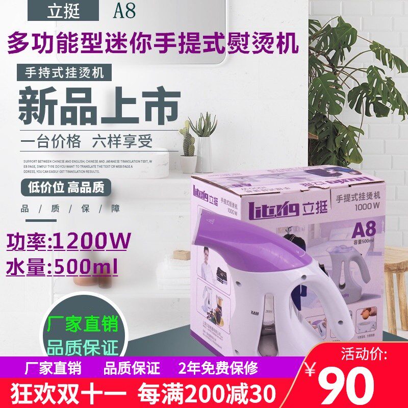 立挺A8蒸汽挂烫机服装店白领手提式家用烫机迷你手U提熨烫机电烫