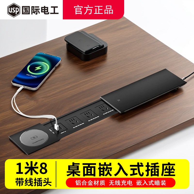 嵌入式双侧滑盖桌面插座带开关办公室会议桌五P孔USB插座无线充电