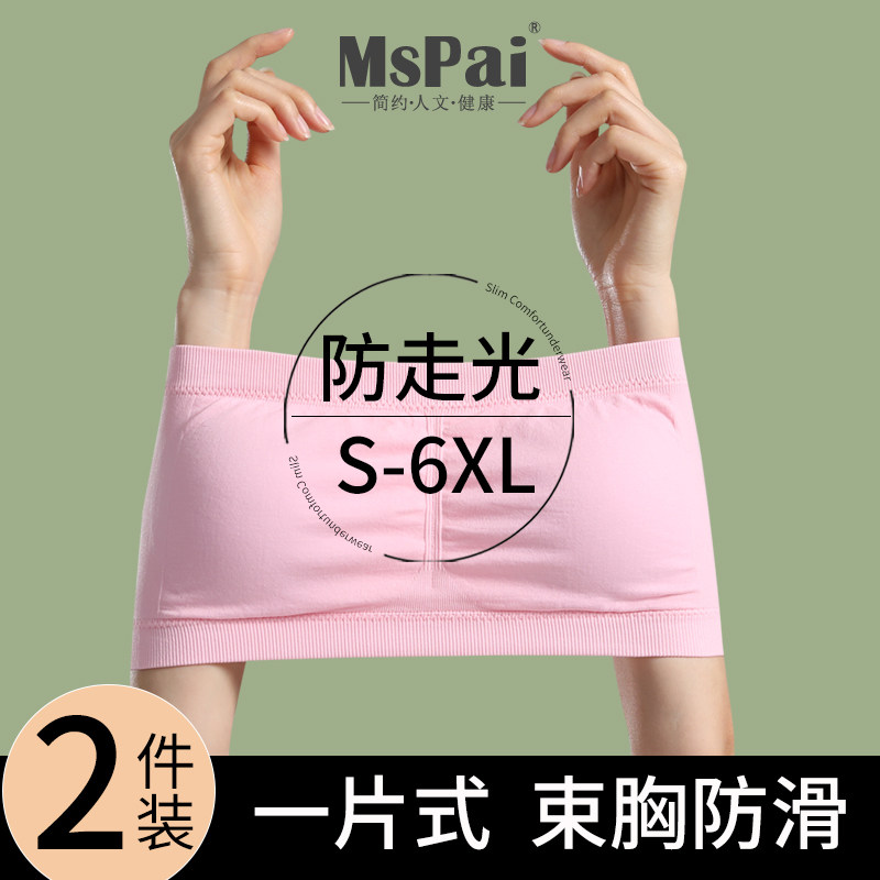 无肩带裹胸内衣女防走光一片式遮胸防滑抹胸聚拢无痕大.码束胸文