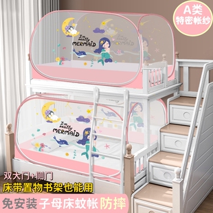 学生宿舍儿童床上铺1.2m135蒙古 子母床蚊帐下铺1.5m1p.8米免安装