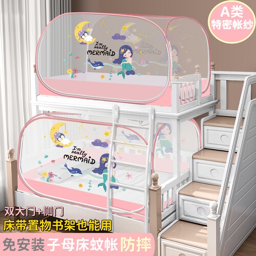 子母床蚊帐下铺1.5m1p.8米免安装学生宿舍儿童床上铺1.2m135蒙古