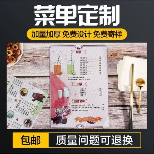 PVC菜单设计制k作奶茶店烧烤点菜牌展示牌菜谱个性饭店价目表定制