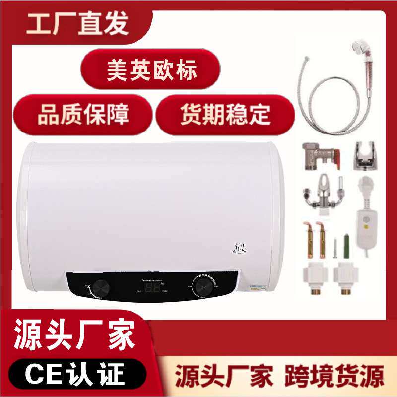 电热水器立式热水器竖式家用储水式电热水器40506080L升沐浴洗澡
