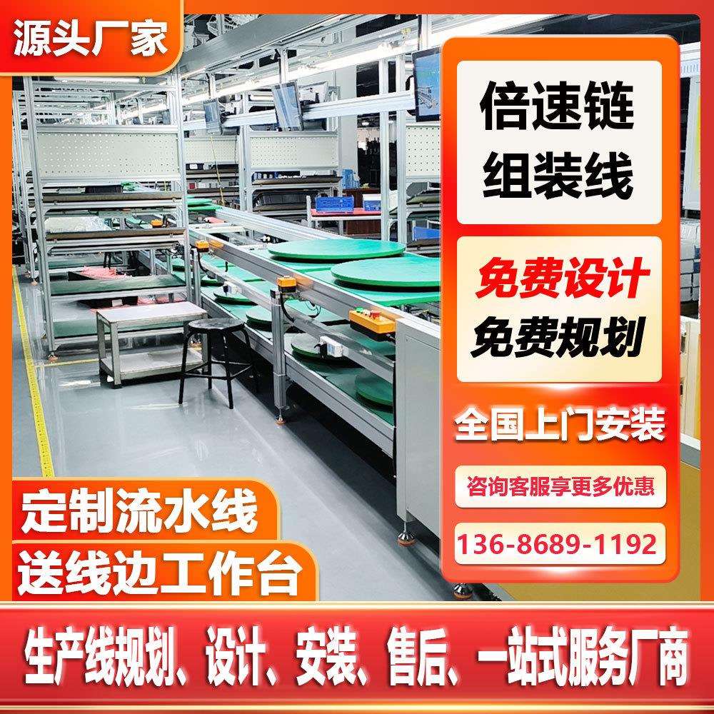 厂家供应嵌入式工控电脑主机倍速链组装线 电风扇工业电脑生产线