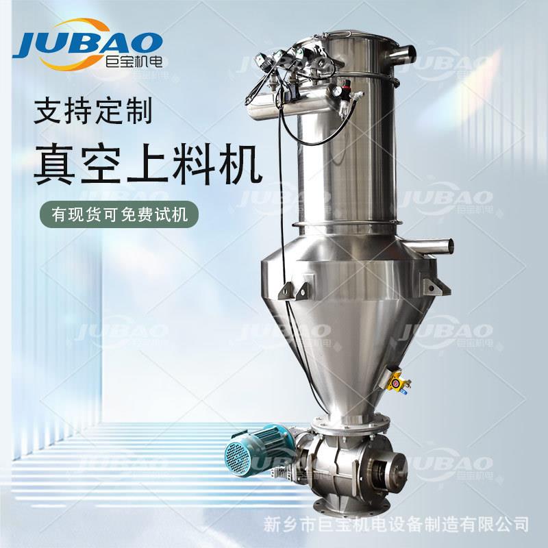 石墨自动吸料机磷酸铁锂真空上料机食品行业粉体真空加料吸粉机