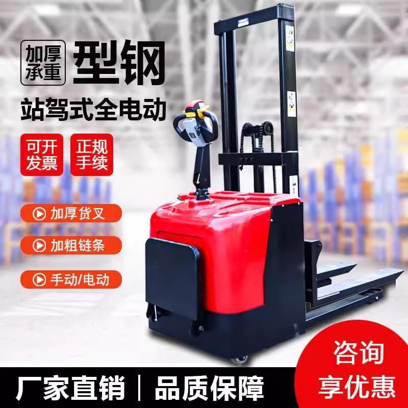 站驾式电动叉车1吨小型站立无腿配重搬运升降堆高迷你液压装卸车