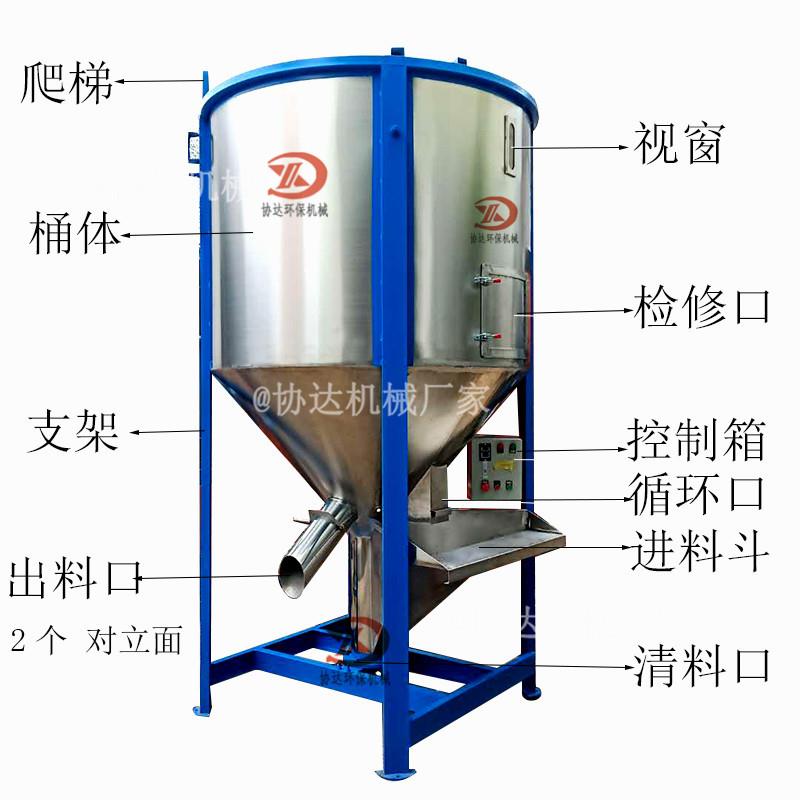 5吨立式混料机 2吨色母粒搅拌机 3吨深圳改性塑胶拌料机 快速耐用
