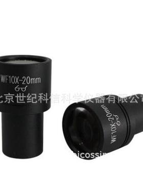 显微镜大视野 高眼点广角目镜带刻度尺目镜 WF10X 20mm 带尺目镜