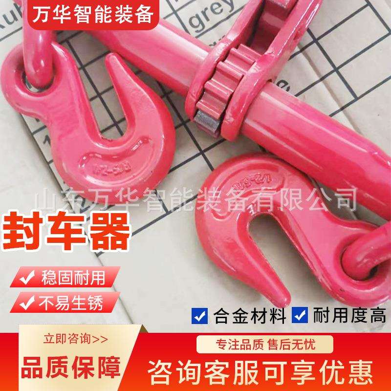 矿用手动封车器棘轮收紧器多功能船用封车紧线器索具模锻杠杆链条