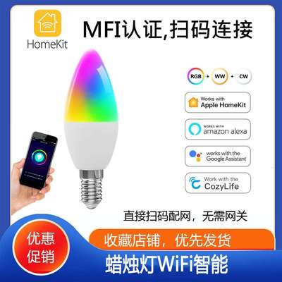 新款  HomeKit 智能可调LED灯泡DoHomeALEXA谷歌等主流AI音箱