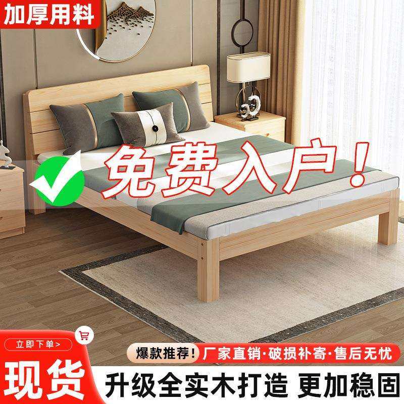 加粗加厚实木床简约现代双人床经济型单人床家用主卧出租屋实木床