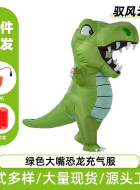 2025新款大嘴恐龙充气服 绿色直立行走充气服装 厂家