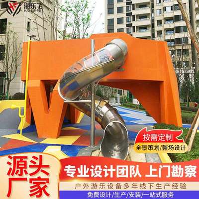 大型儿童游乐设备小区旋转滑道不锈钢滑滑梯公园户外组合滑梯厂家