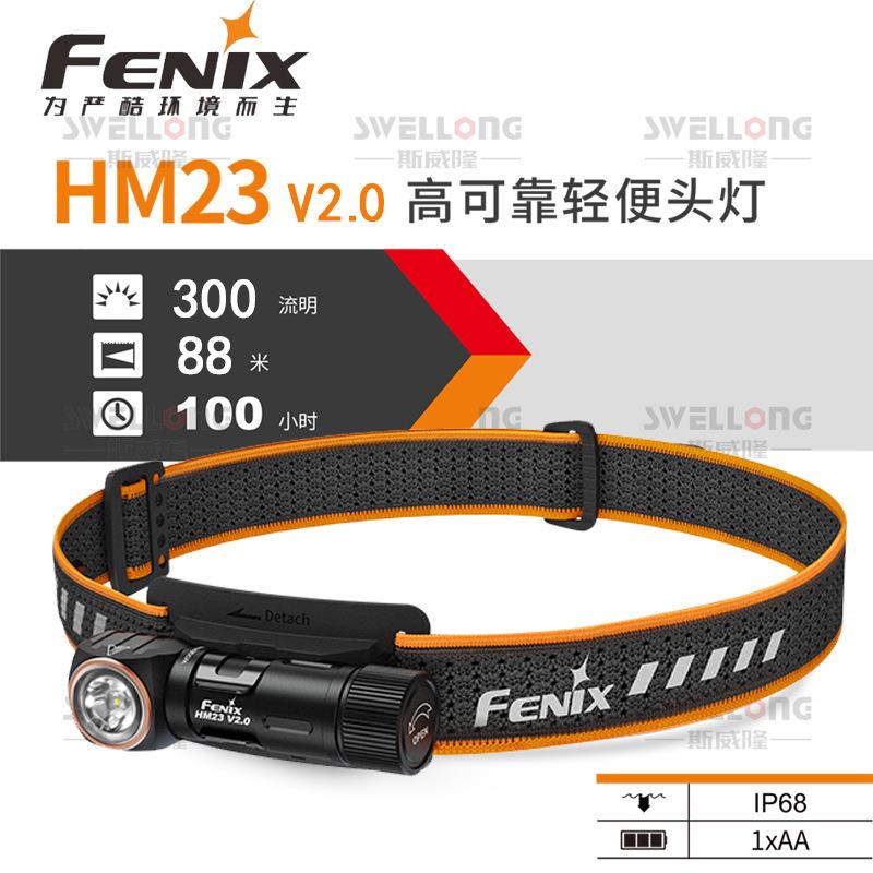 菲尼克斯Fenix全金属高可靠一体式头灯HM23/HM50R/60/61R/65R/70R