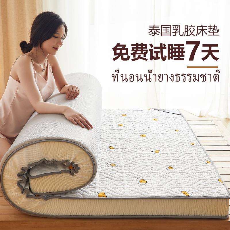 床垫乳胶软垫家用榻榻米海绵垫学生宿舍单人夏季薄被褥子租房专用