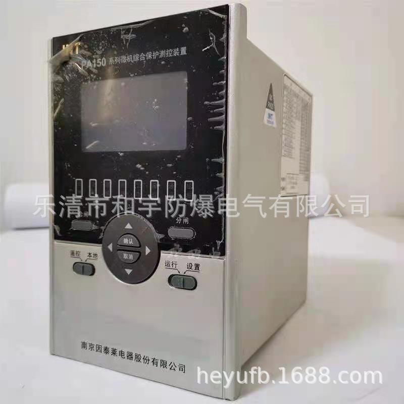 南京因泰莱PA150系列微机综合保护测控装置PA100T2综合微机保护器