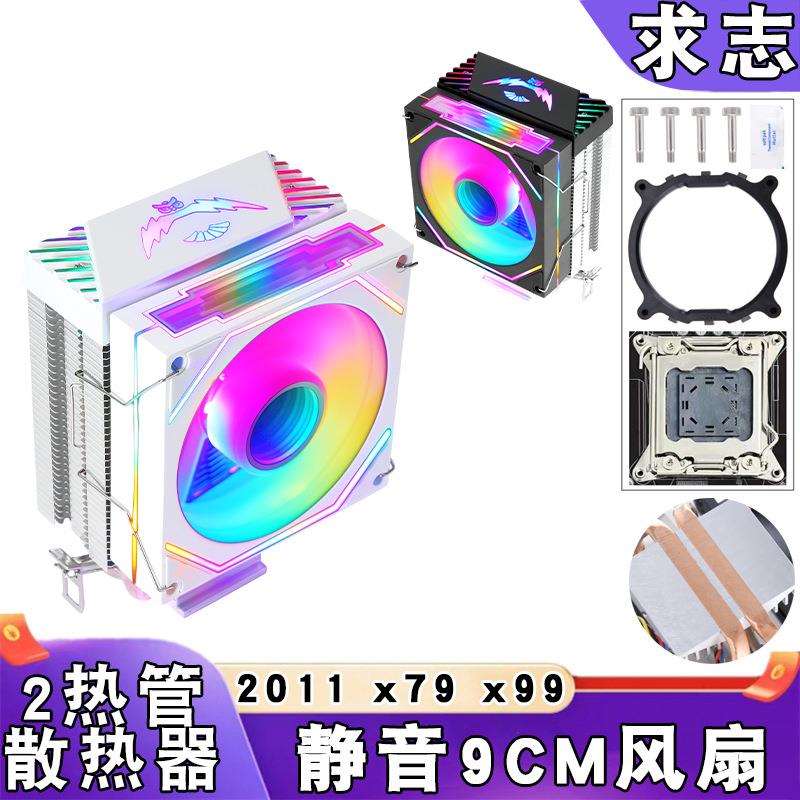 台式机2热管cpu散热器9cm带盖2011针x99cpu风扇4针/PWM静音x79 e5