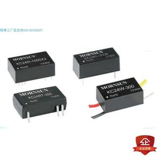 300R 350R 大功率LED恒流驱动器 KC24H