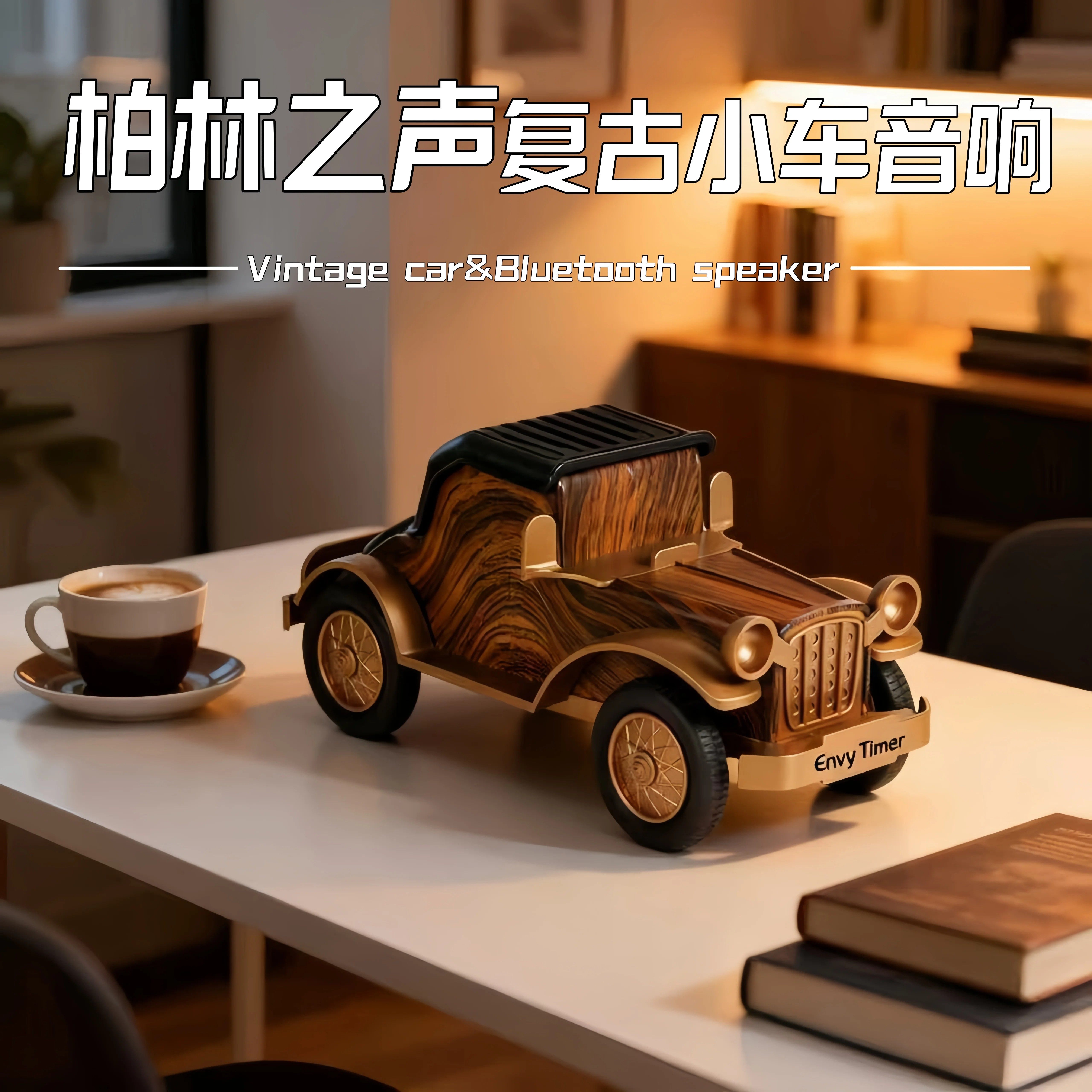 柏林之声无线蓝牙音箱车型低音炮家用创意摆件便携小音响送男朋友