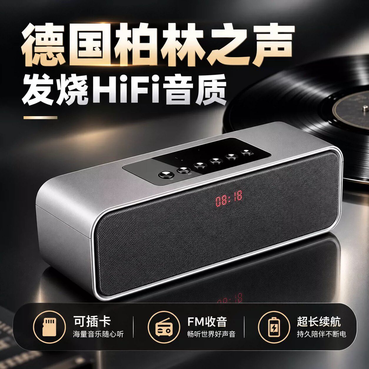 柏林之声音效蓝牙金属迷你低音炮带时钟手机无线插卡U盘便携音响