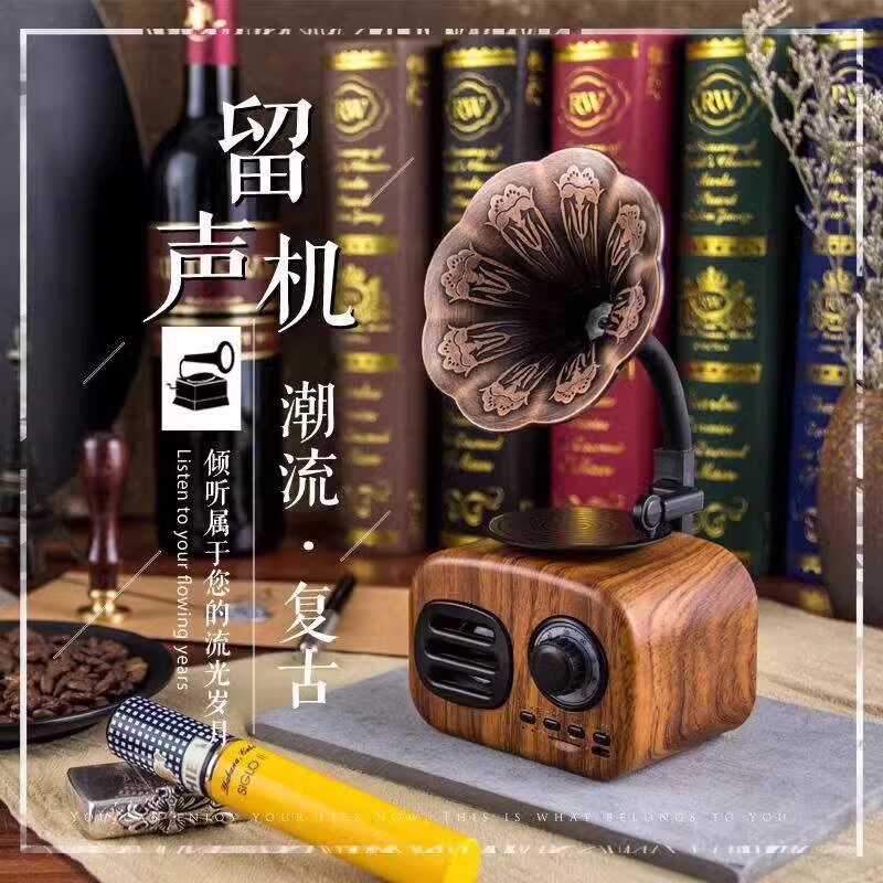 柏林之声音效无线蓝牙音箱复古留声机便携迷你插卡 U 盘家用音响