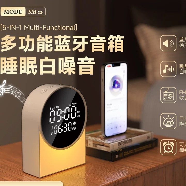 柏林之声通用无线蓝牙音箱卧室桌面收音机闹钟音响白噪音夜灯