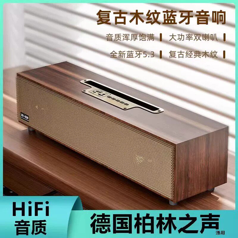 柏林之声通用复古木质无线蓝牙音箱双喇叭可插卡音响重低音炮