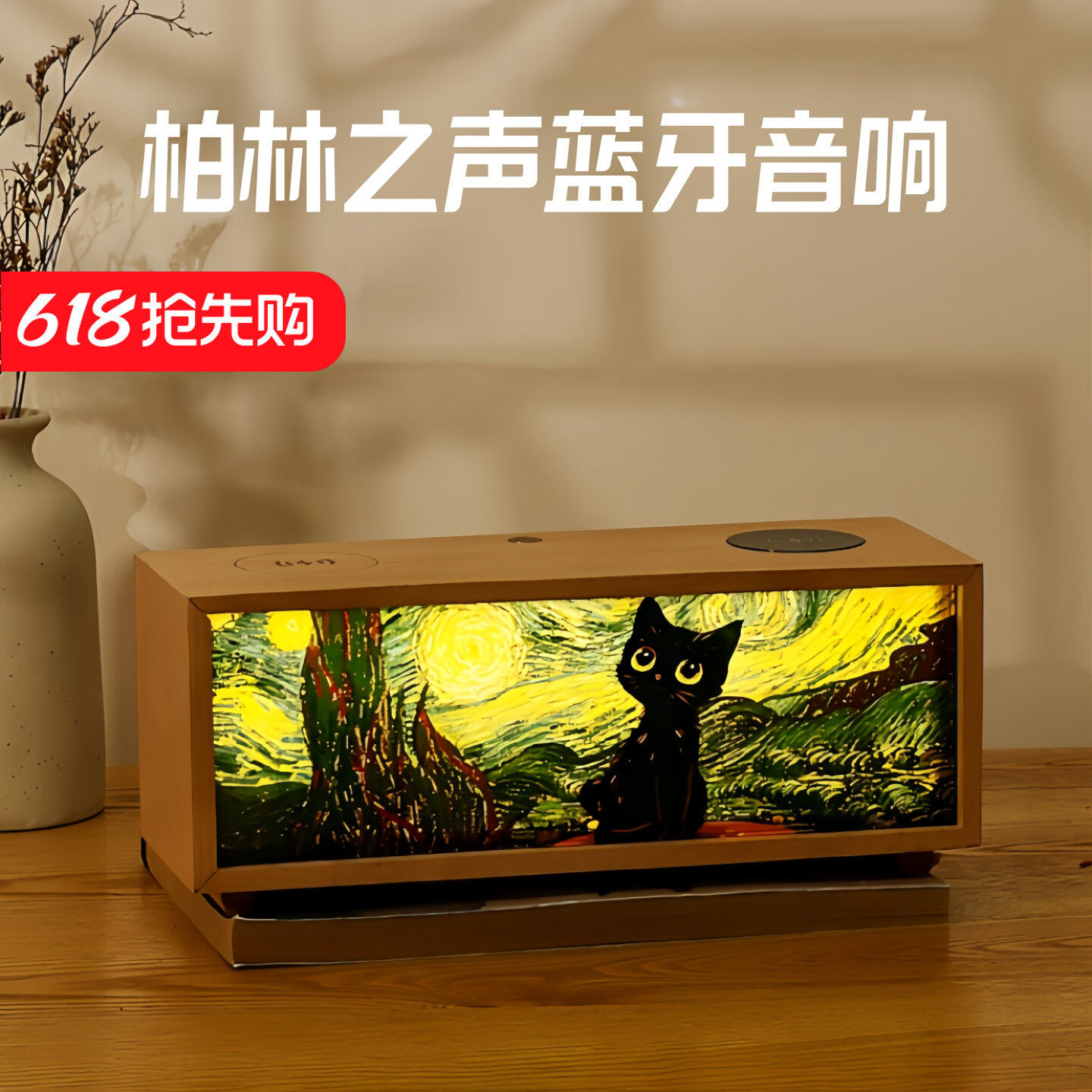 柏林之声高档无线蓝牙音响会发光双面板桌面氛围灯摆件送礼