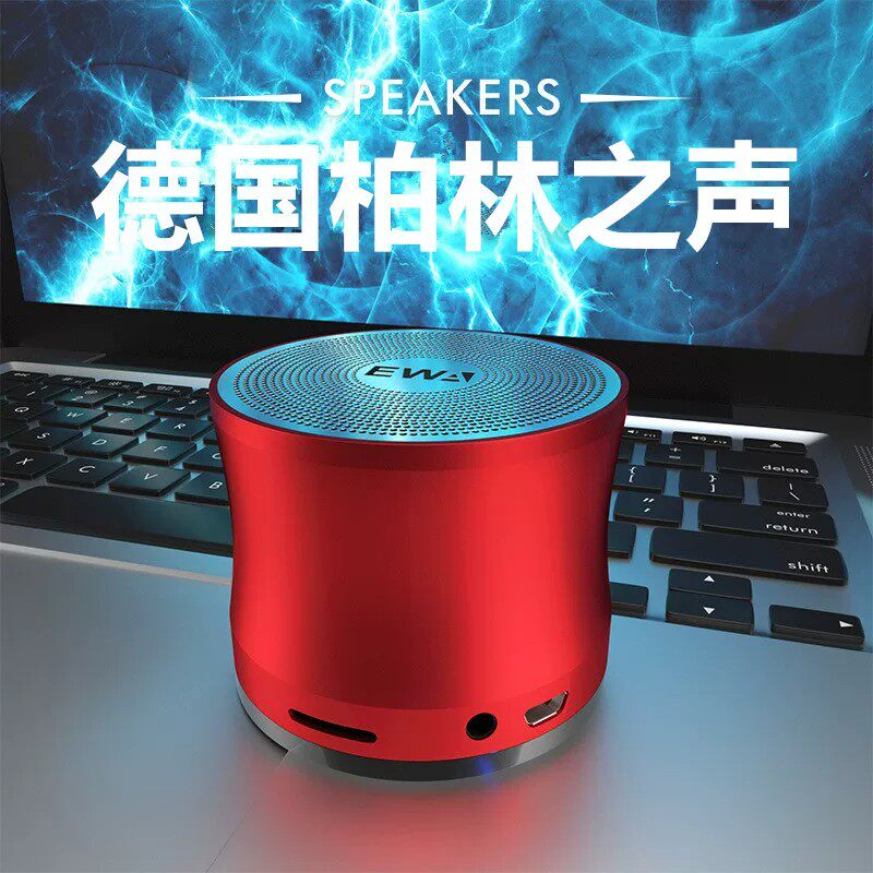 柏林之声音效金属小钢炮无线蓝牙音箱重低音炮户外插卡TWS小音响