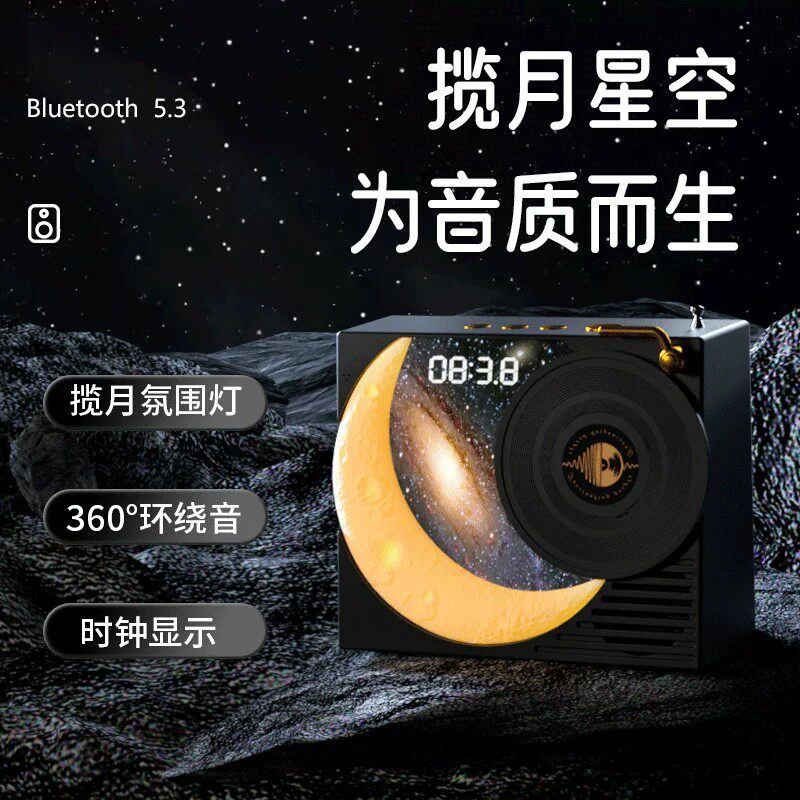 柏林之声通用复古时钟蓝牙音箱揽月星空黑胶唱片机收音机音响