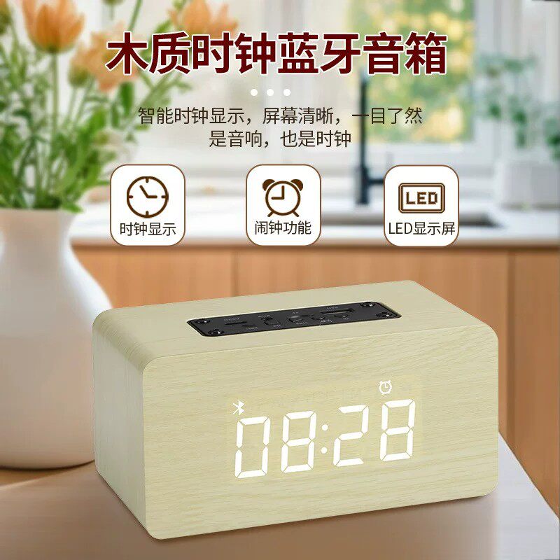柏林之声通用复古木质蓝牙音箱带时钟插卡U盘FM音响重低音炮