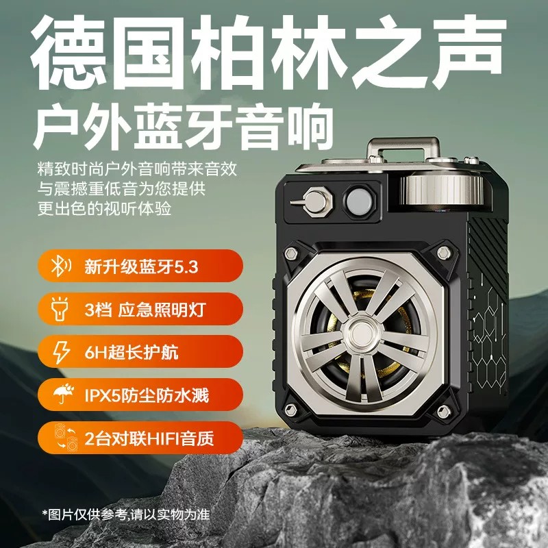 德国柏林之声户外无线蓝牙音箱可插卡U盘机甲风便携音响急充电